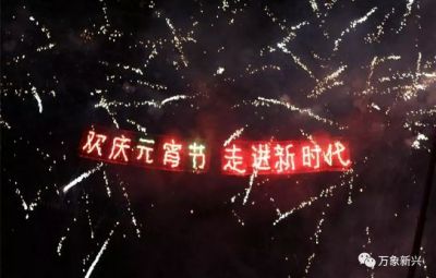焰火晚會(huì)閃耀全城
