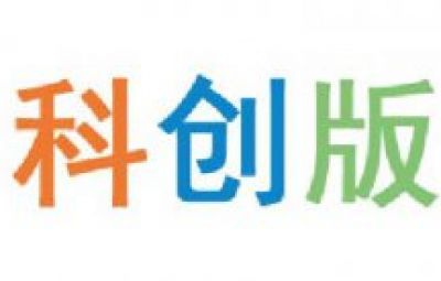 科創(chuàng)板投教專欄（三）|關(guān)于科創(chuàng)板，您應(yīng)知曉的