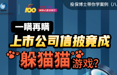 一瞞再瞞上市公司信披竟成躲貓貓游戲？