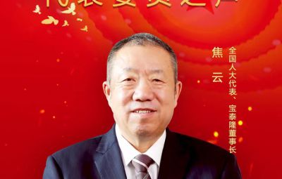 全國(guó)人大代表、寶泰隆董事長(zhǎng)焦云建議 支持東北地區(qū)氫能產(chǎn)業(yè)發(fā)展