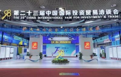 寶泰隆參展第二十三屆中國國際投資貿易洽談會